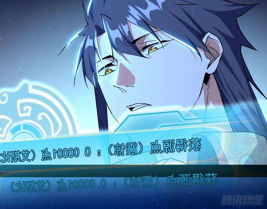 我为邪帝发现真相