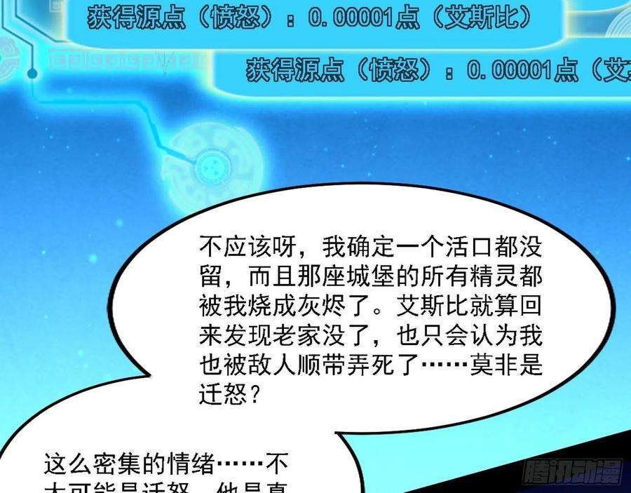 我为邪帝发现真相