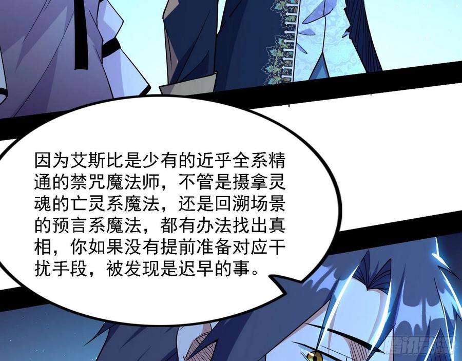 我为邪帝发现真相