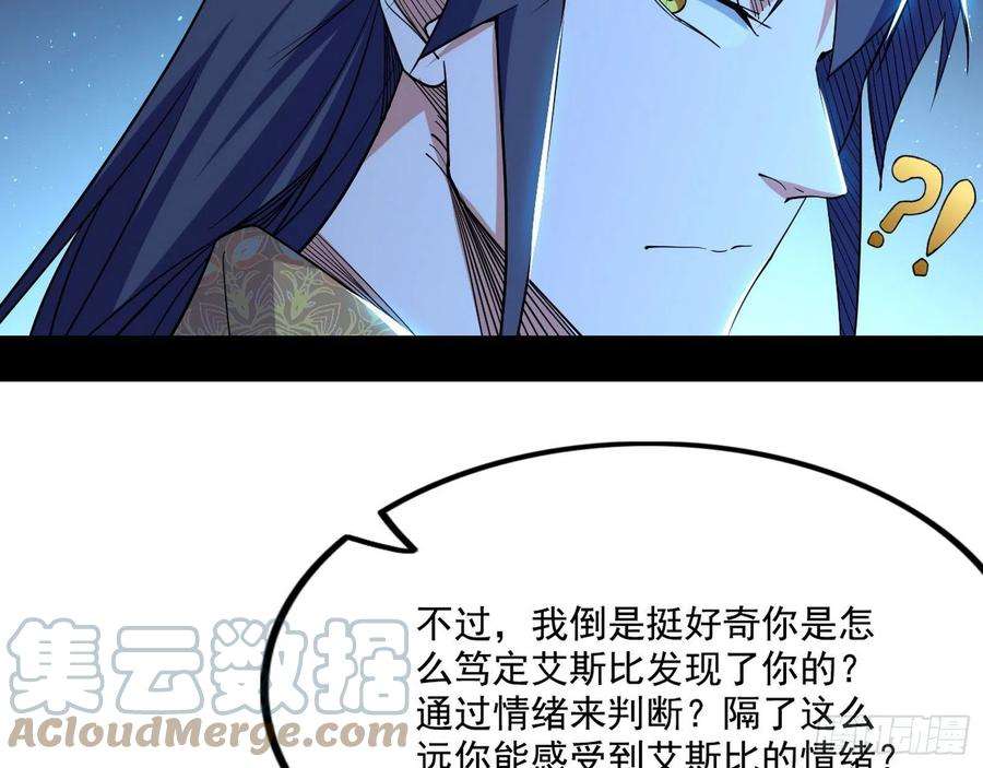 我为邪帝发现真相