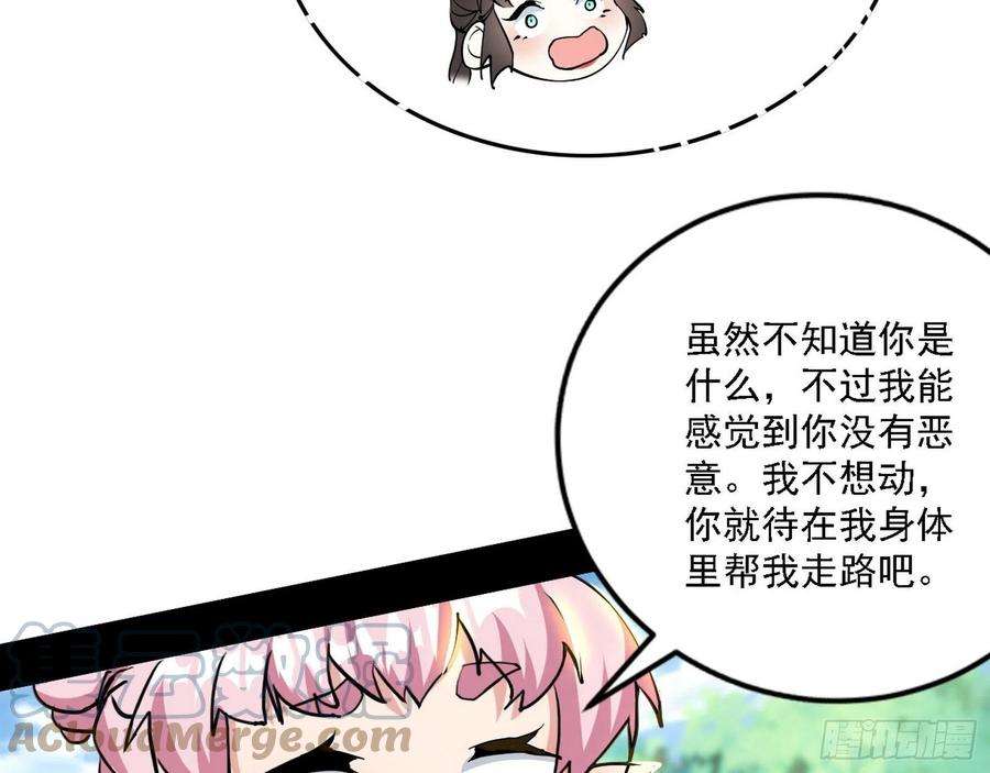 我为邪帝发现真相