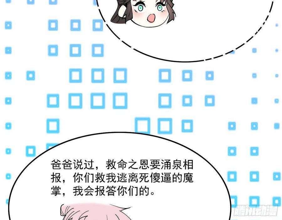我为邪帝发现真相