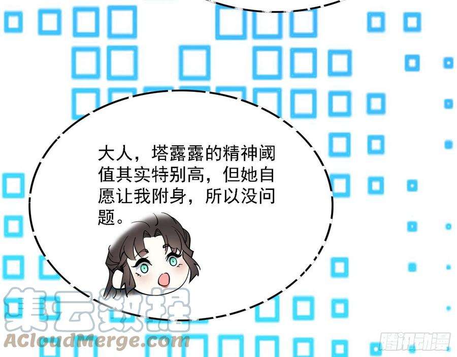 我为邪帝发现真相