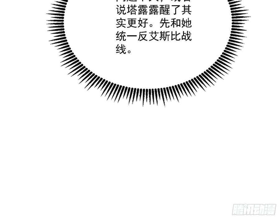 我为邪帝发现真相
