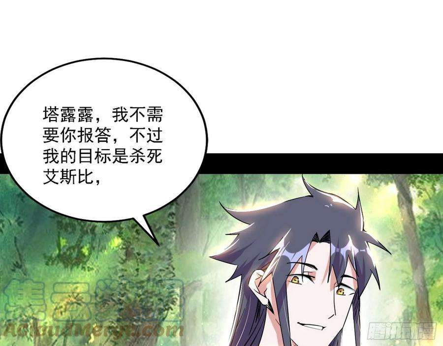 我为邪帝发现真相