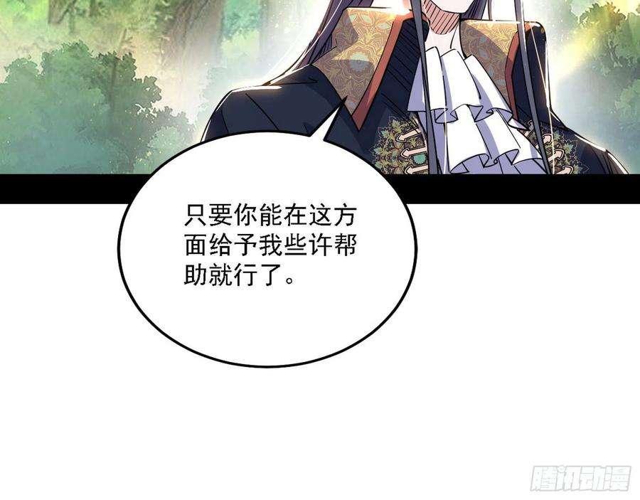 我为邪帝发现真相