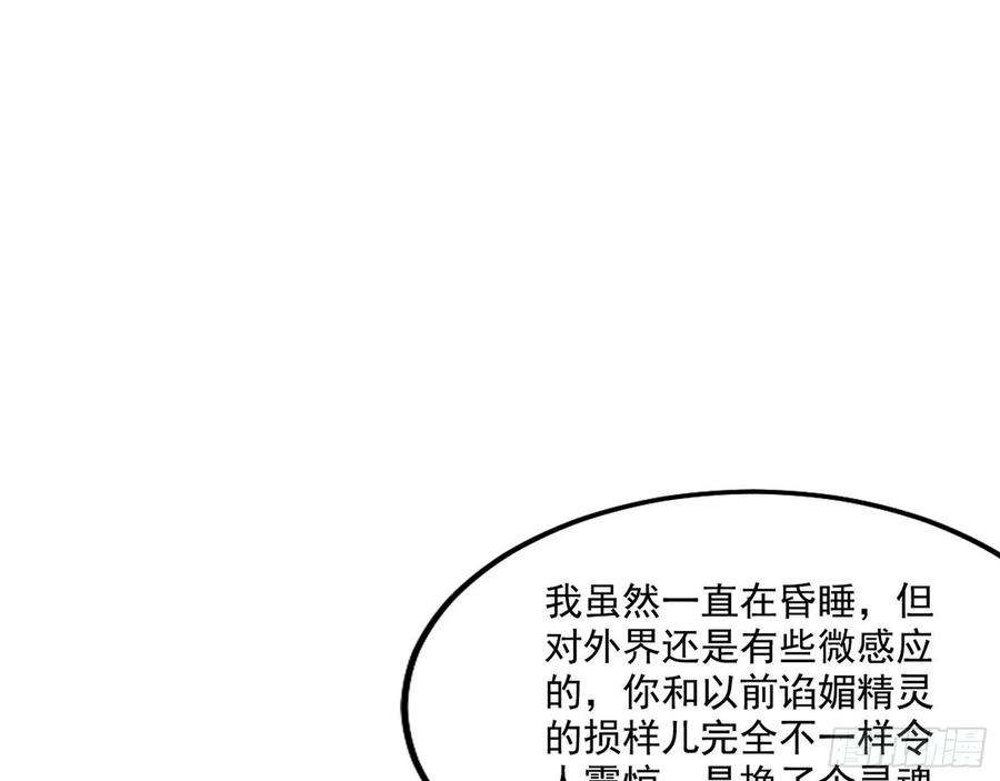 我为邪帝发现真相