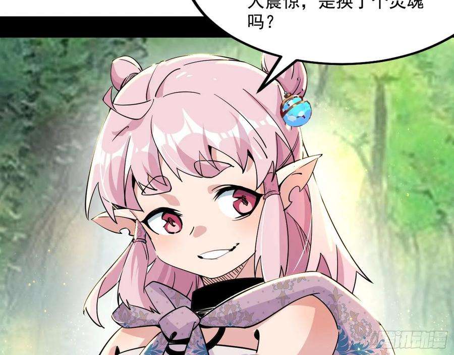 我为邪帝发现真相