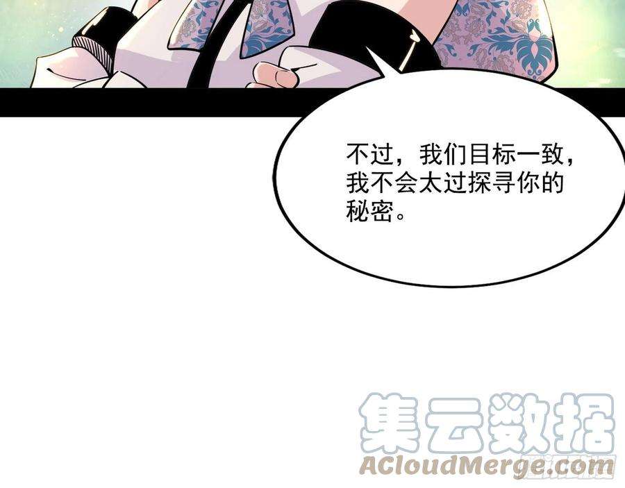 我为邪帝发现真相