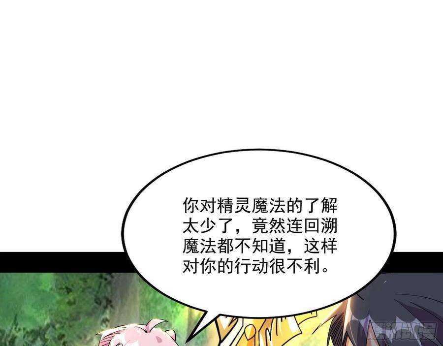 我为邪帝发现真相