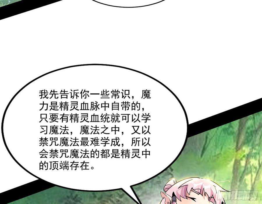 我为邪帝发现真相