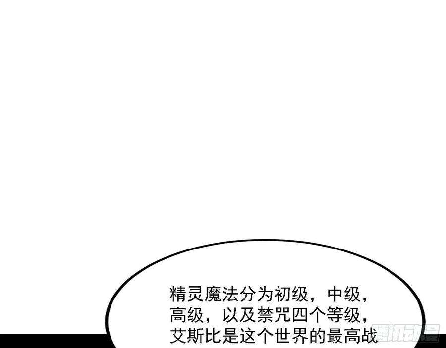 我为邪帝发现真相