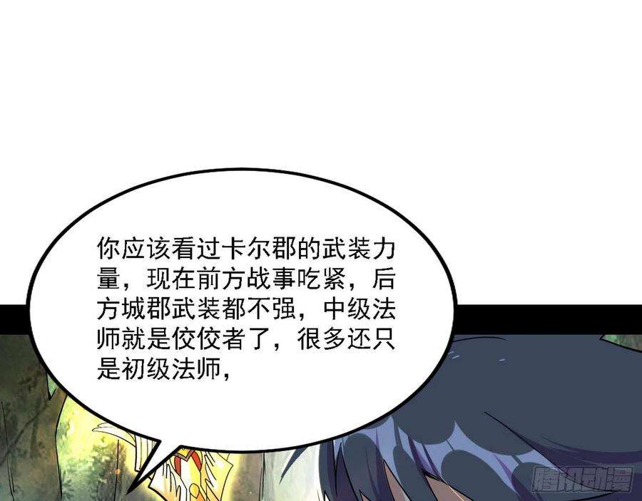 我为邪帝发现真相