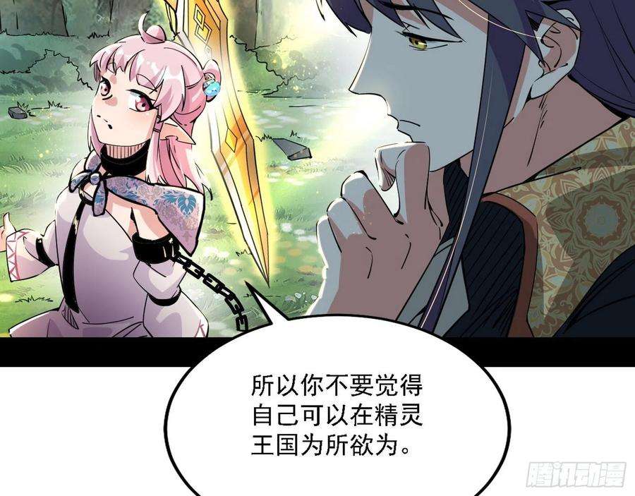 我为邪帝发现真相
