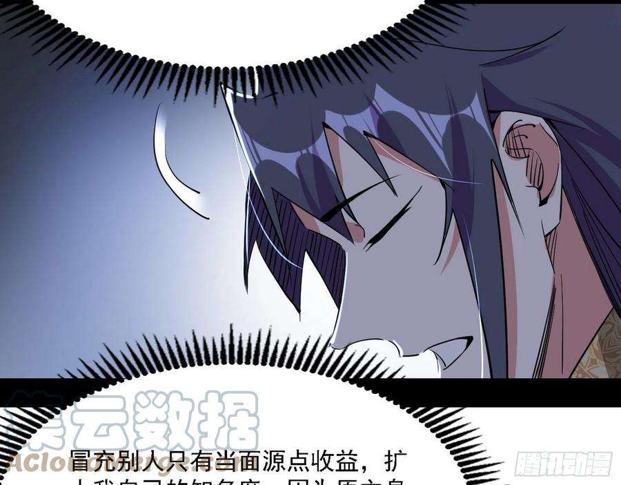 我为邪帝发现真相