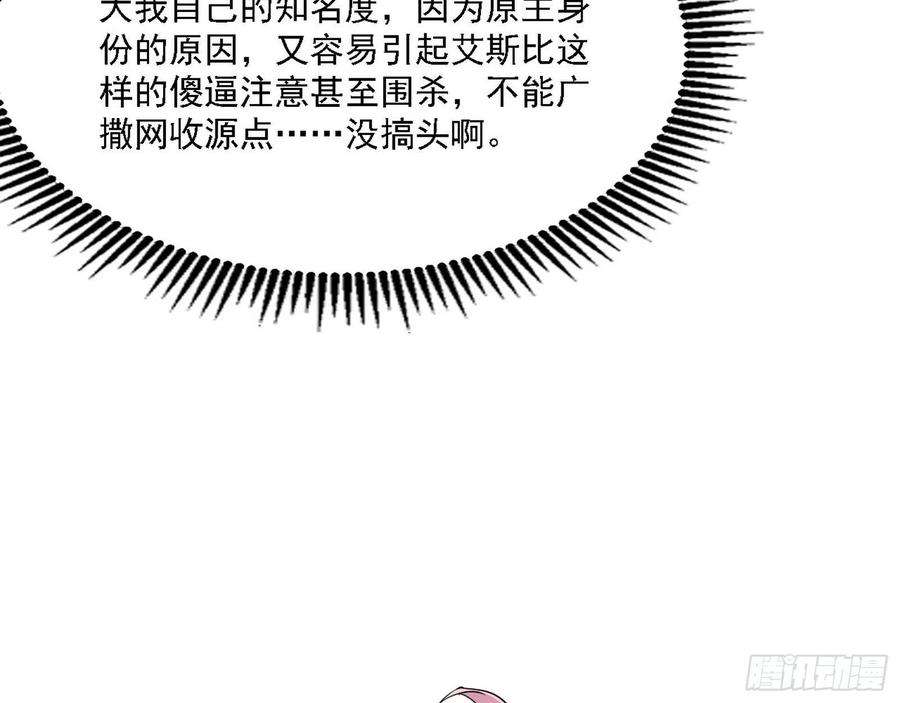 我为邪帝发现真相