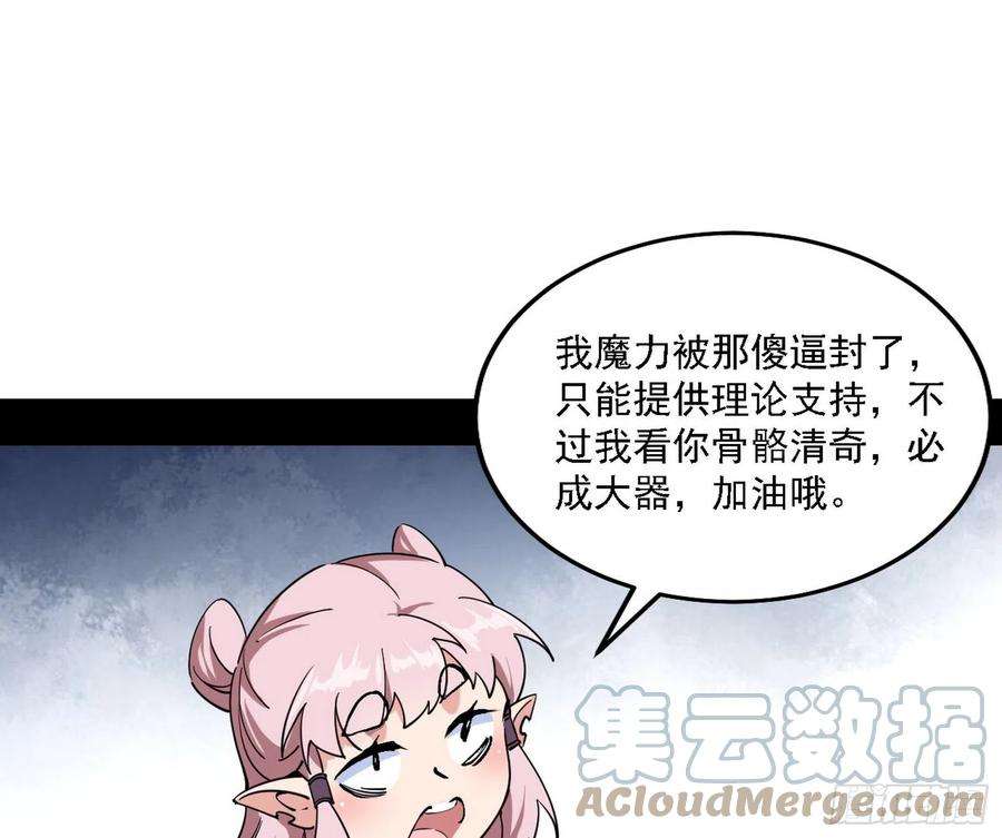 我为邪帝发现真相