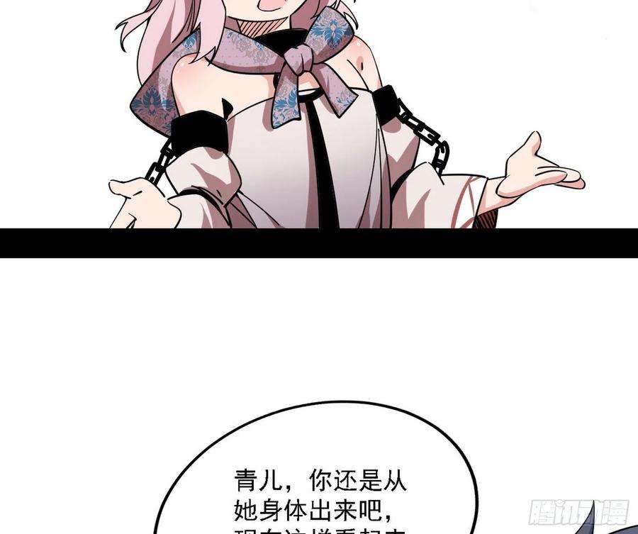 我为邪帝发现真相