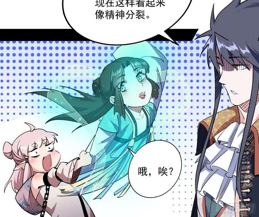 我为邪帝发现真相