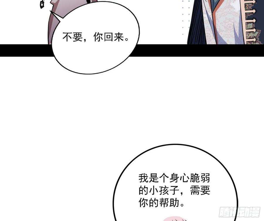 我为邪帝发现真相