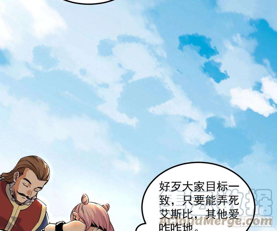 我为邪帝鸠占鹊巢