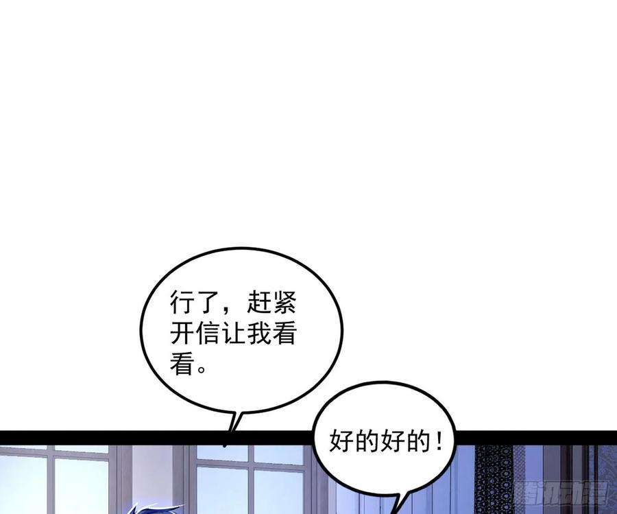 我为邪帝鸠占鹊巢