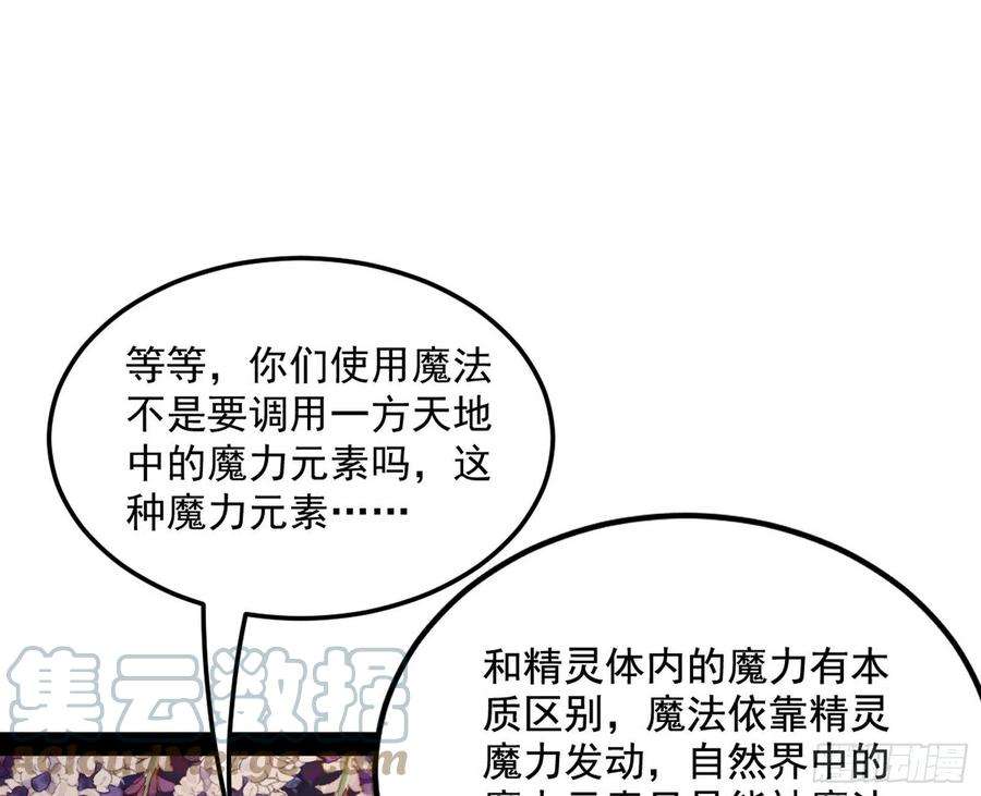 我为邪帝教练，我要学魔法！