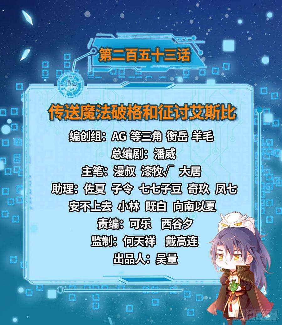 我为邪帝传送魔法破格和征讨艾斯比