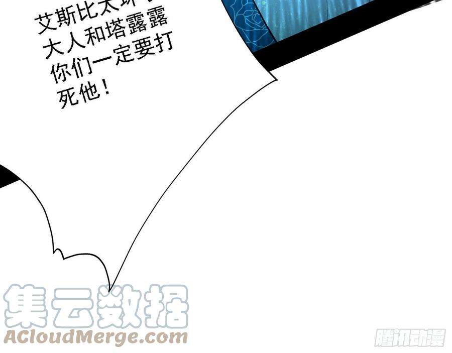 我为邪帝传送魔法破格和征讨艾斯比