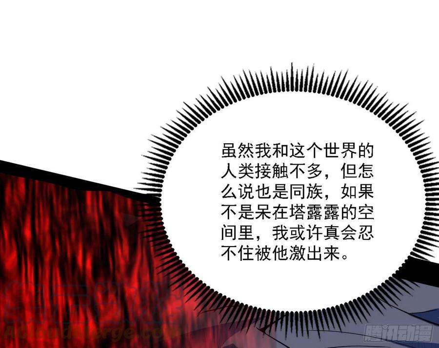 我为邪帝传送魔法破格和征讨艾斯比