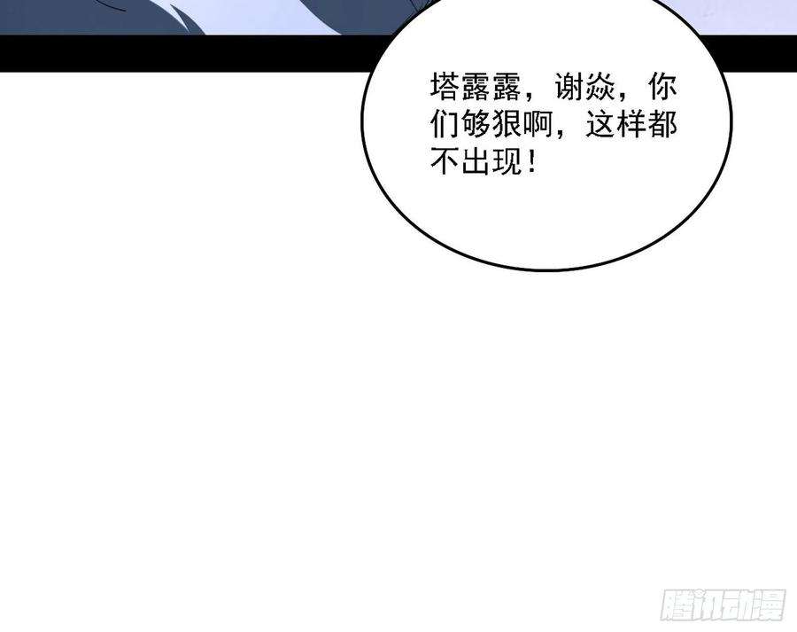 我为邪帝传送魔法破格和征讨艾斯比
