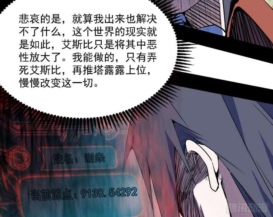 我为邪帝传送魔法破格和征讨艾斯比