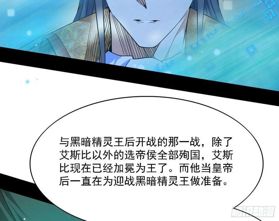 我为邪帝传送魔法破格和征讨艾斯比