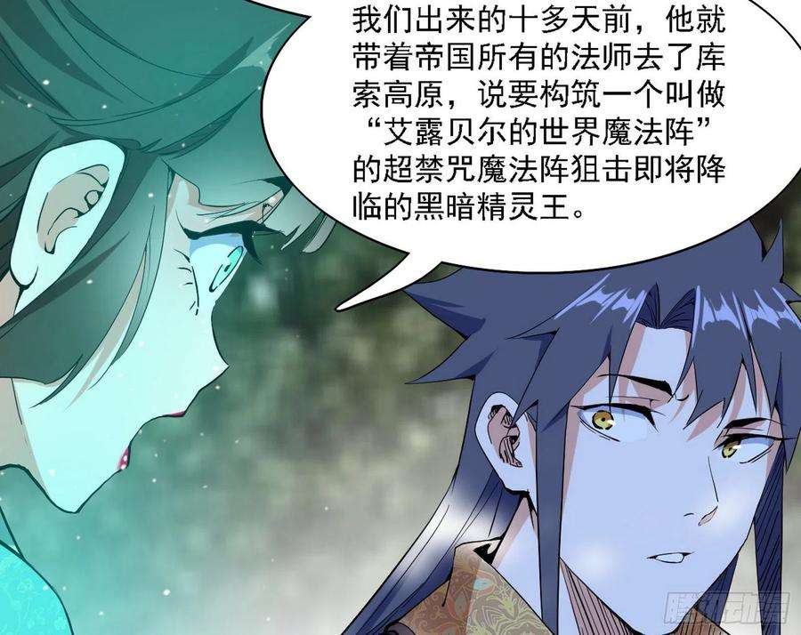 我为邪帝传送魔法破格和征讨艾斯比