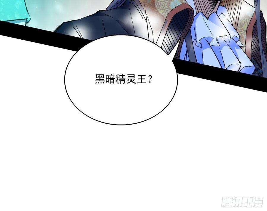 我为邪帝传送魔法破格和征讨艾斯比