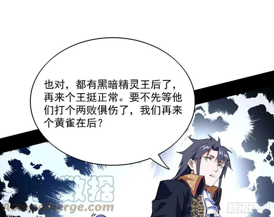 我为邪帝传送魔法破格和征讨艾斯比
