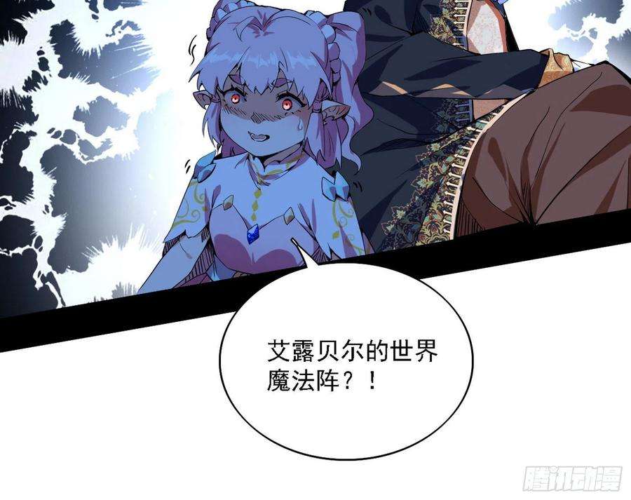 我为邪帝传送魔法破格和征讨艾斯比