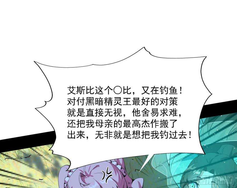 我为邪帝传送魔法破格和征讨艾斯比