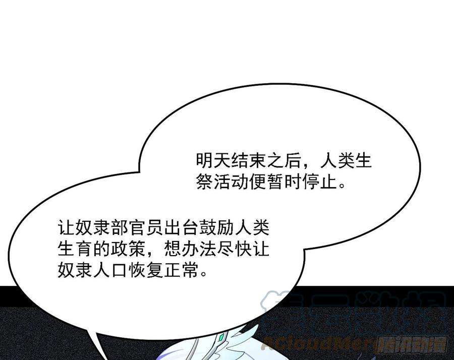我为邪帝传送魔法破格和征讨艾斯比