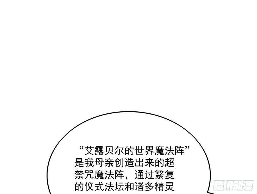 我为邪帝传送魔法破格和征讨艾斯比