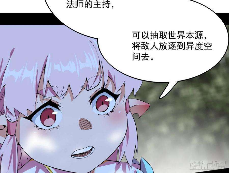 我为邪帝传送魔法破格和征讨艾斯比
