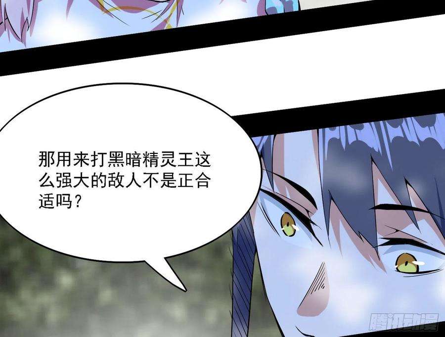 我为邪帝传送魔法破格和征讨艾斯比