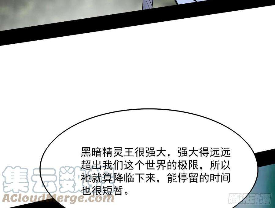 我为邪帝传送魔法破格和征讨艾斯比
