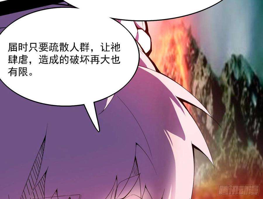 我为邪帝传送魔法破格和征讨艾斯比