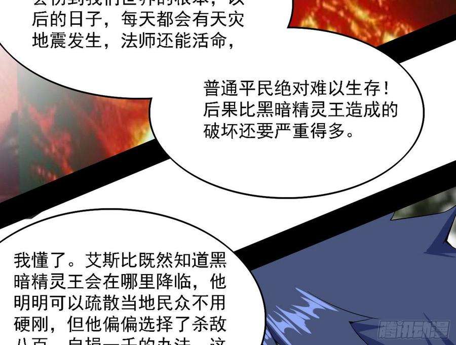 我为邪帝传送魔法破格和征讨艾斯比