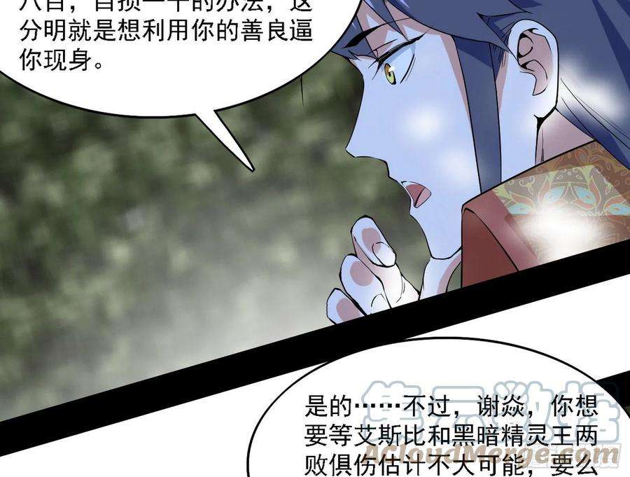 我为邪帝传送魔法破格和征讨艾斯比