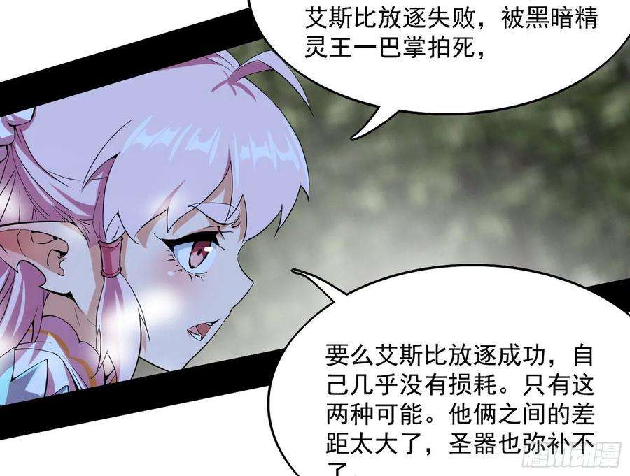 我为邪帝传送魔法破格和征讨艾斯比