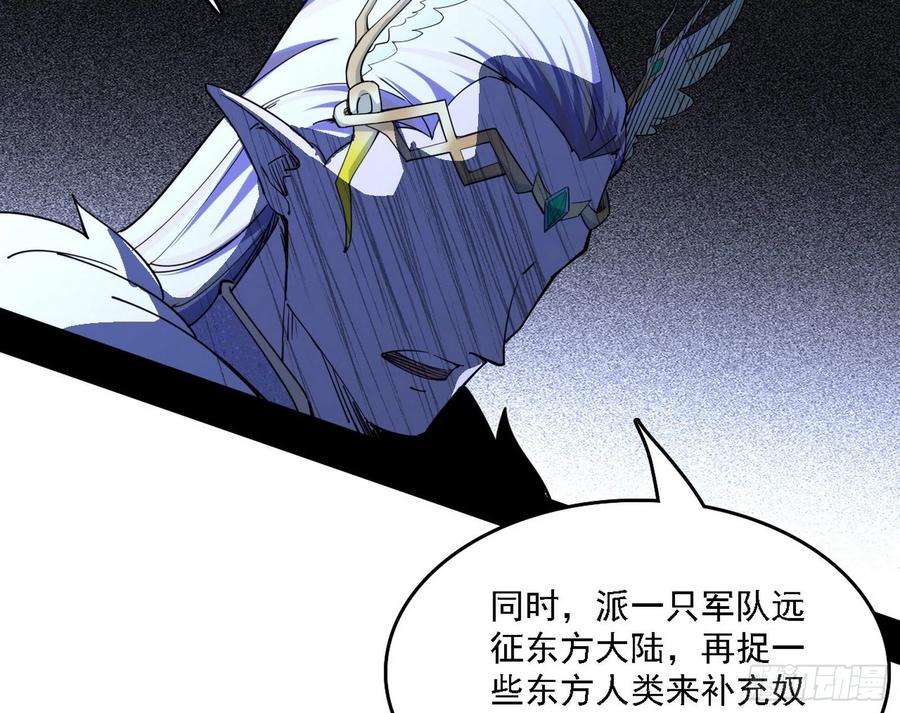 我为邪帝传送魔法破格和征讨艾斯比