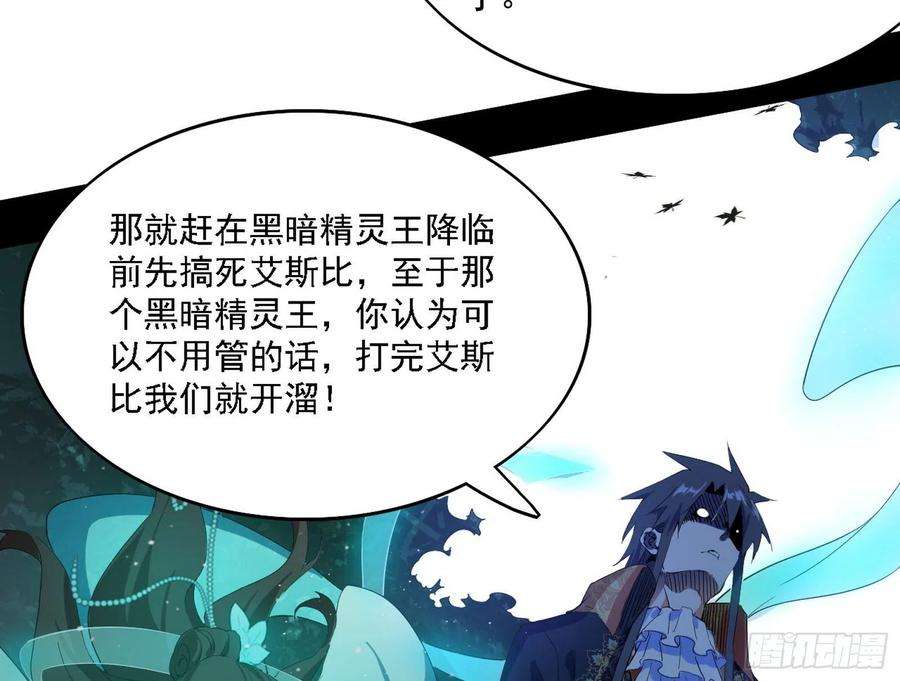 我为邪帝传送魔法破格和征讨艾斯比