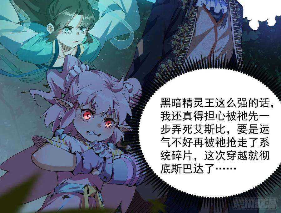 我为邪帝传送魔法破格和征讨艾斯比